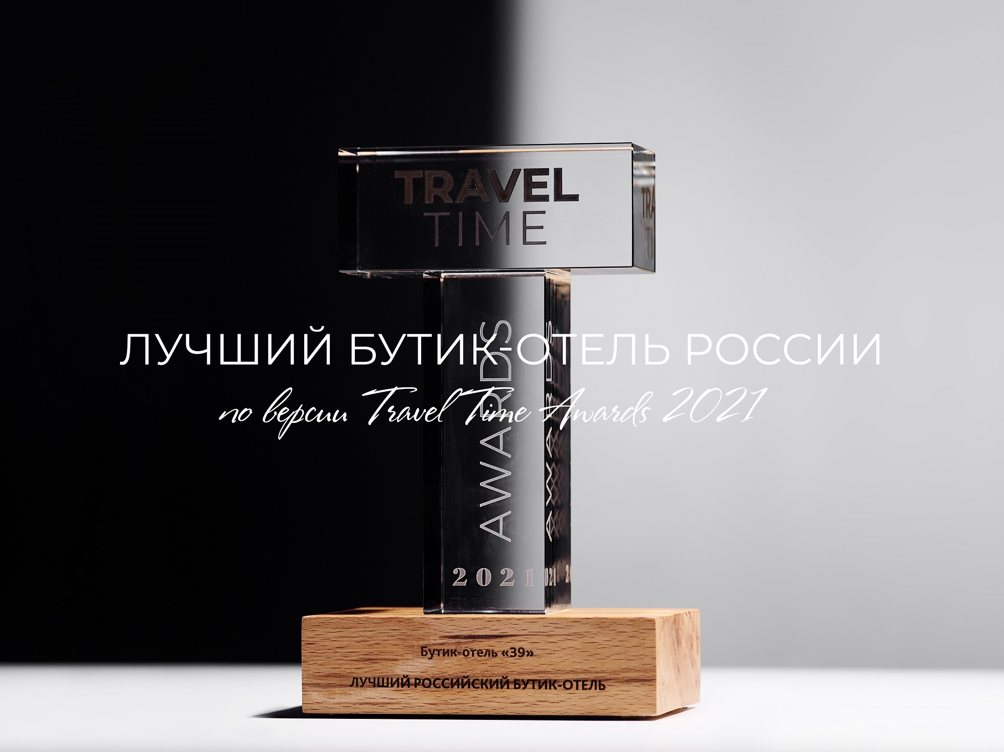БутикОтель 39