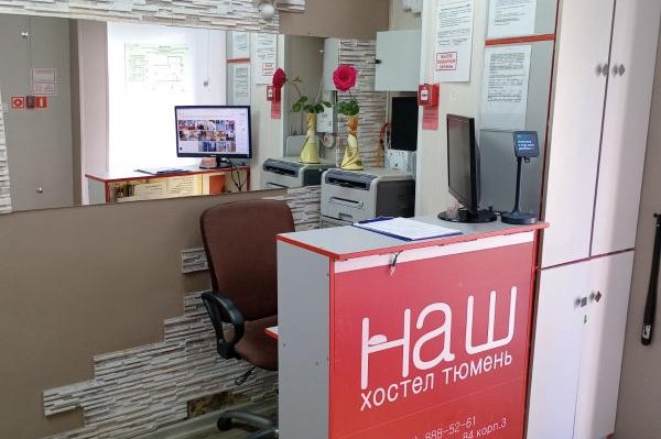 НАШ хостел на ул.Пермякова