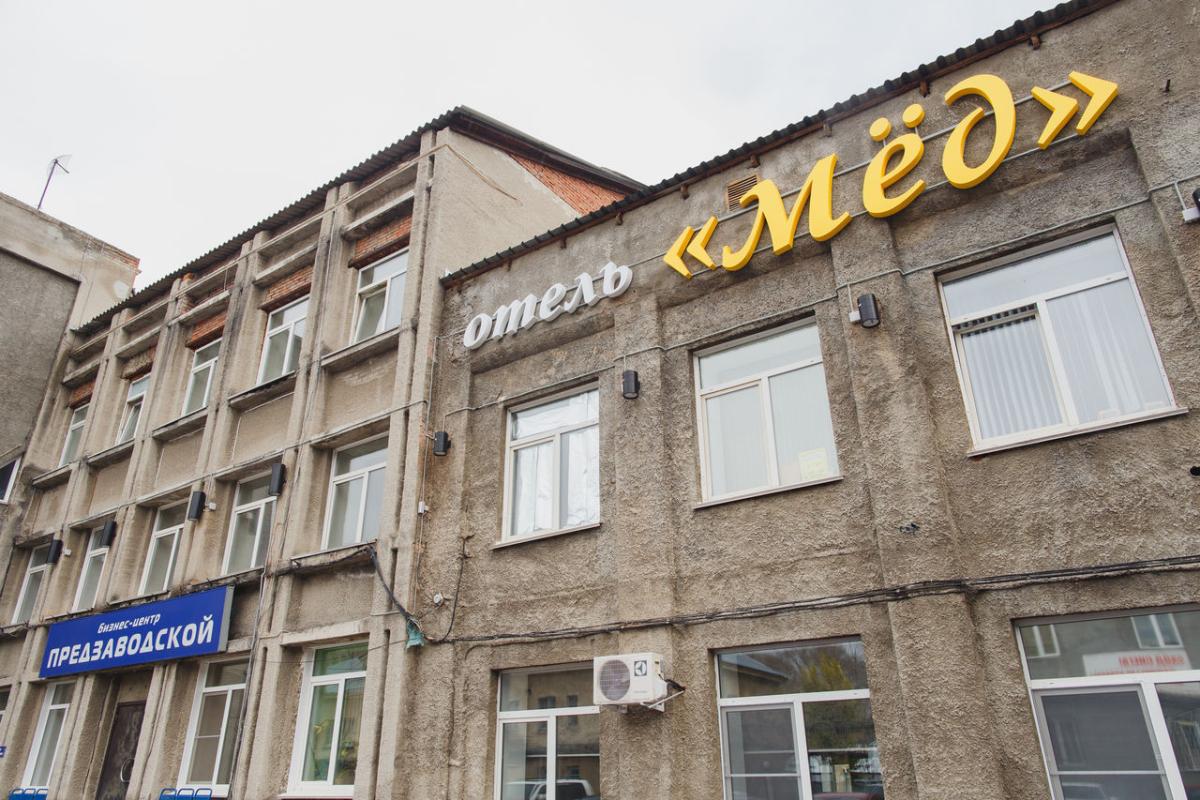 Мед (Кемерово)