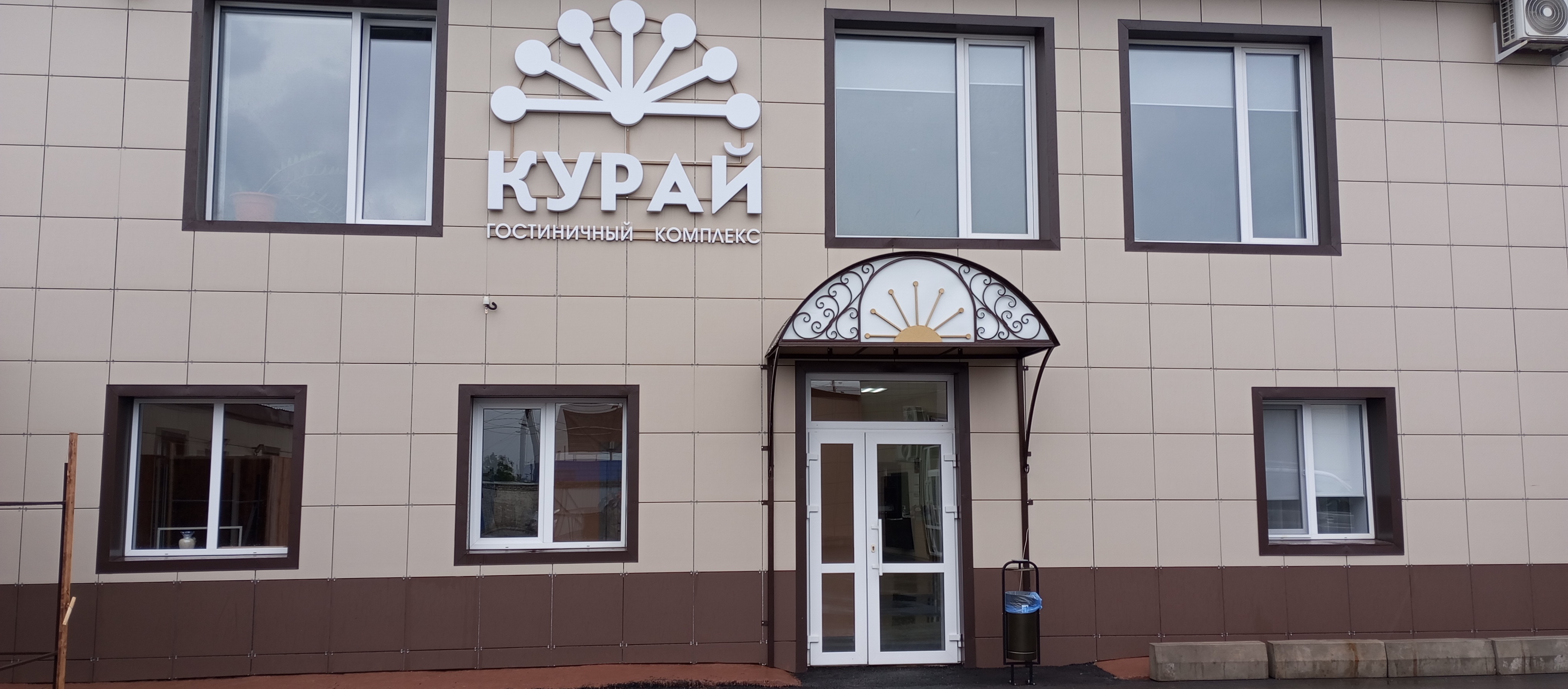 Курай — Стерлитамак, город