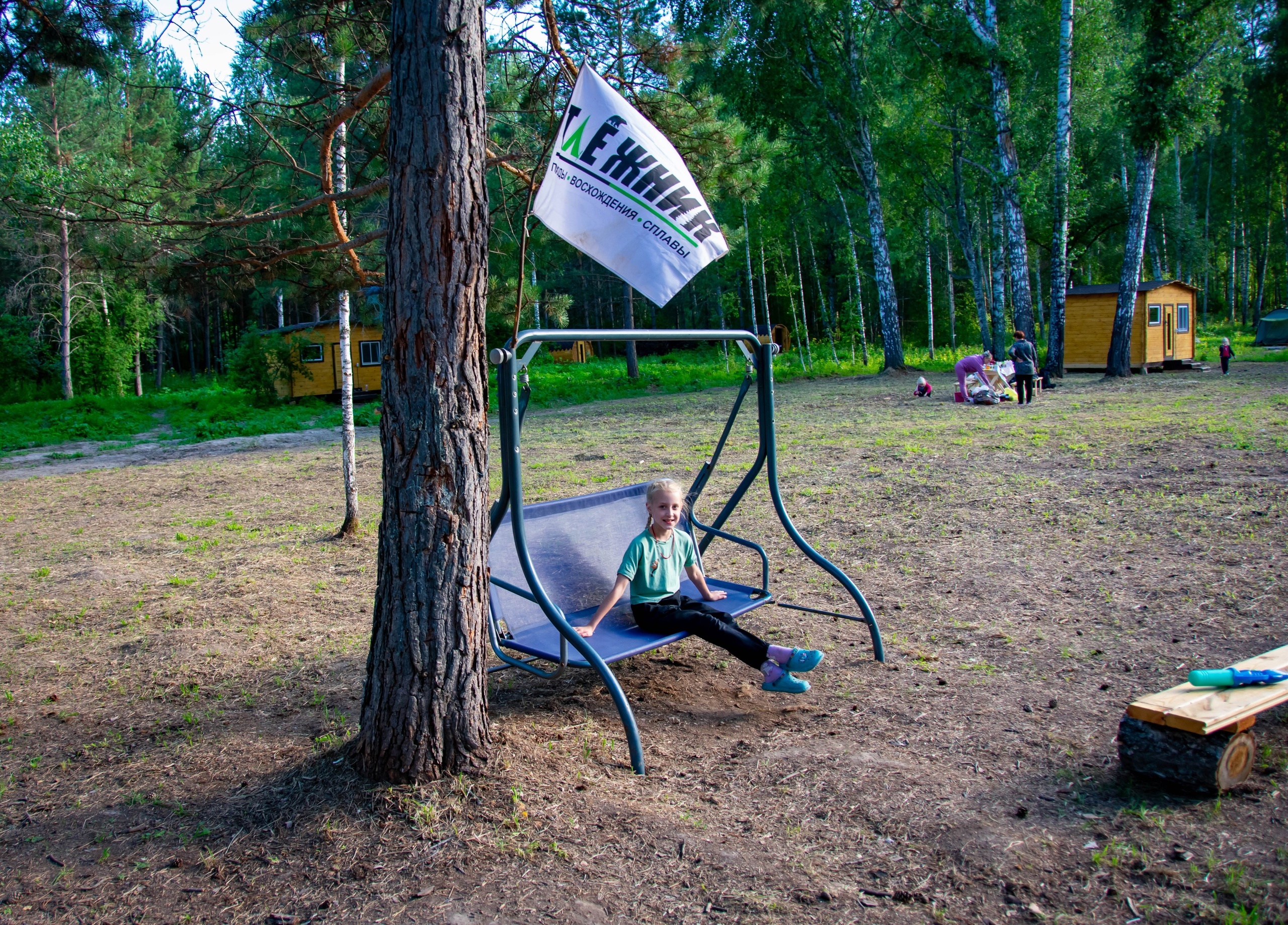 Бердь Таёжная