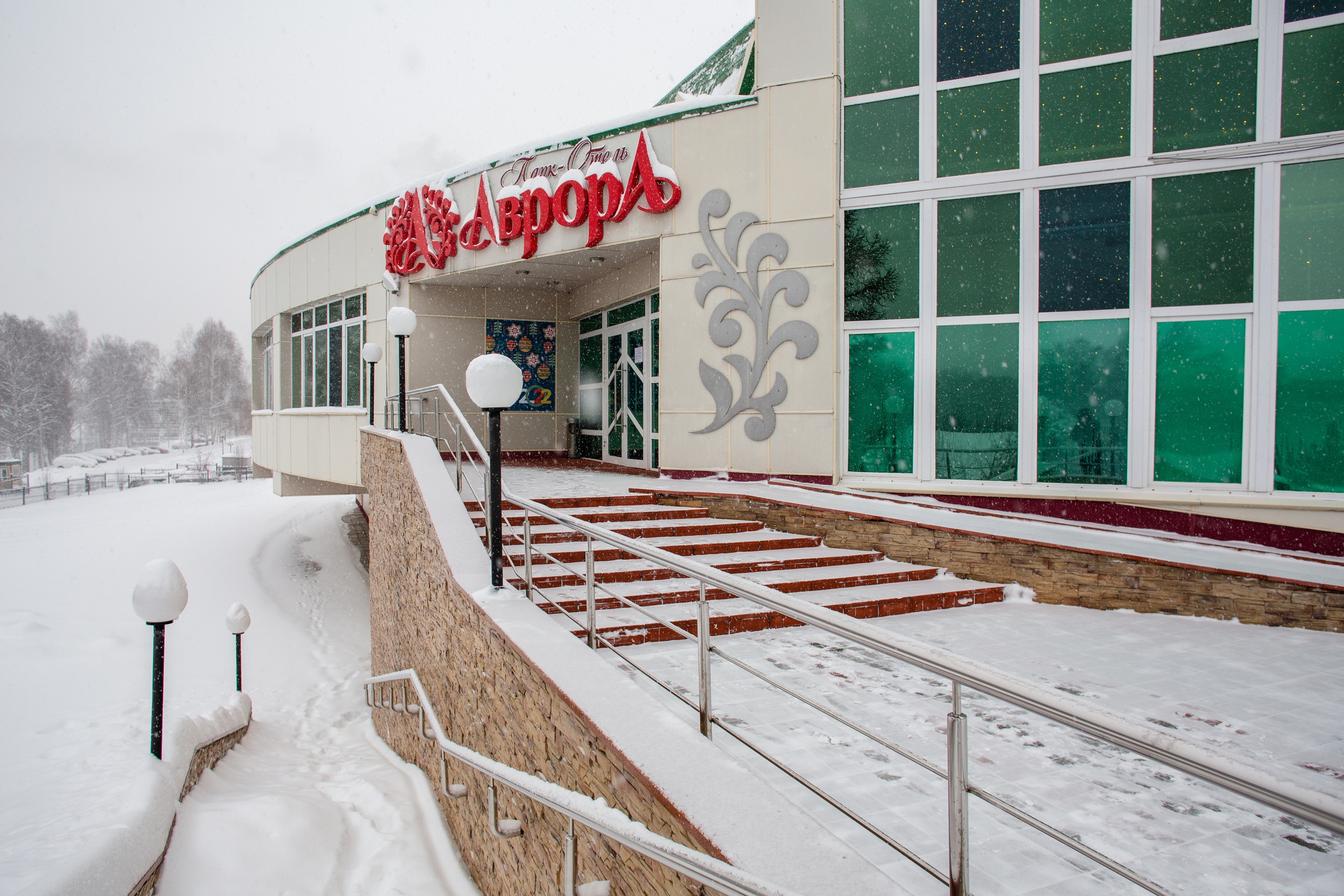 Аврора (Прокопьевск)