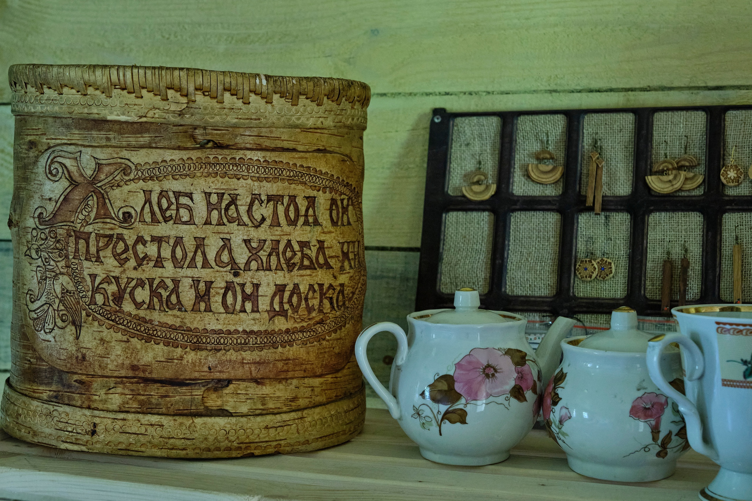 Русский двор (с.Федосиха)