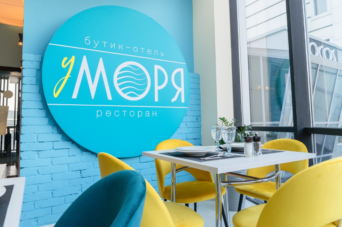 У Моря (Новороссийск) — Новороссийск, город