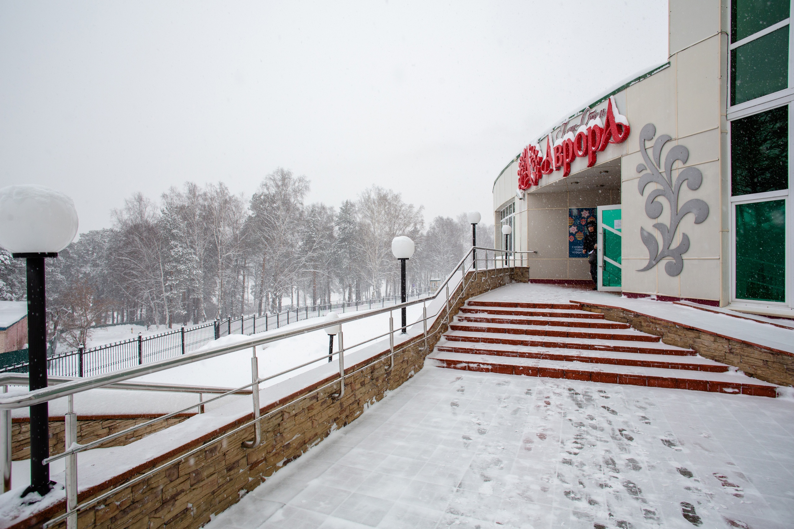Аврора (Прокопьевск)