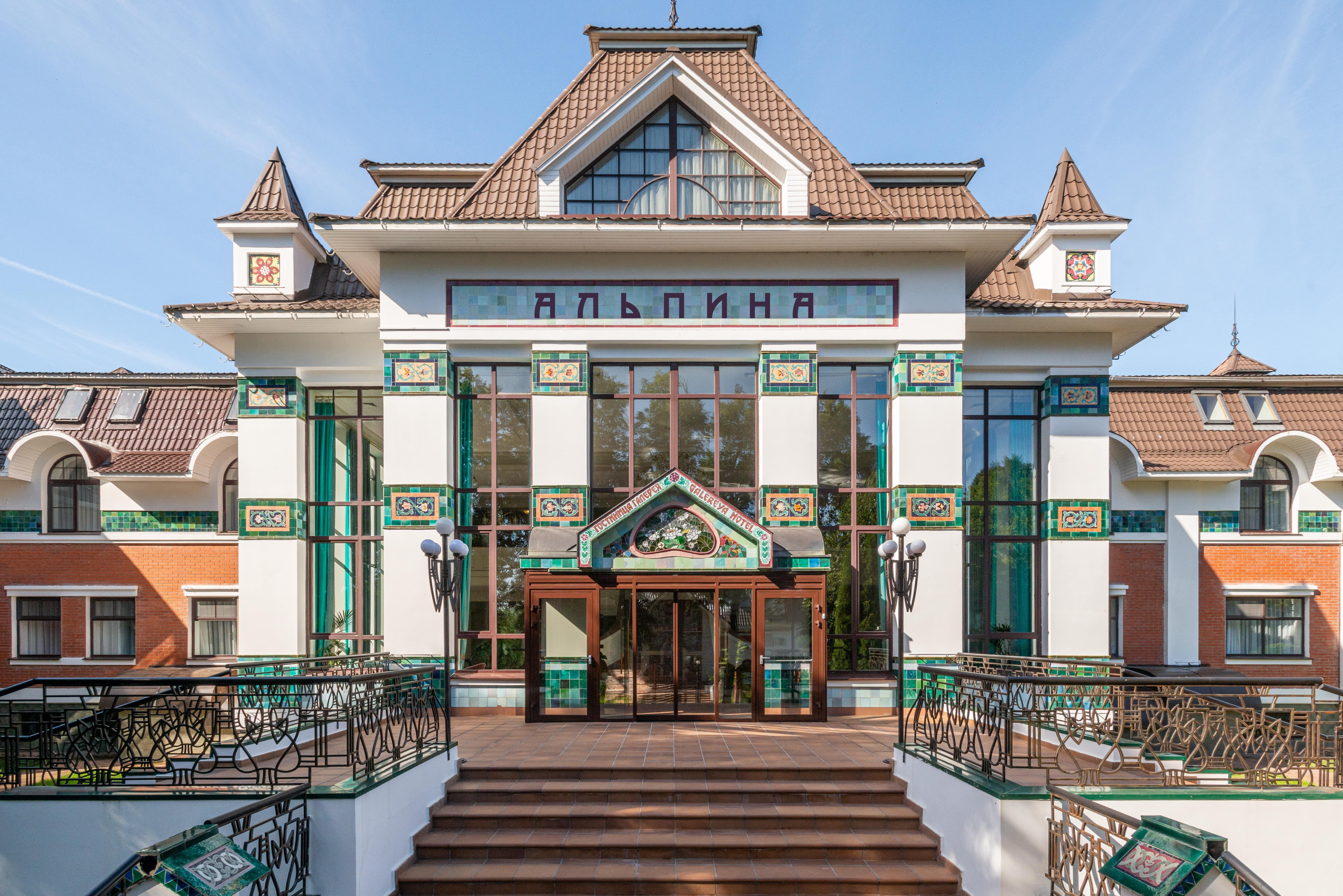 Вилла Альпина — Абрамцево, село