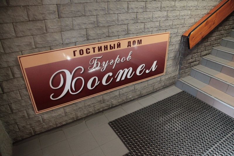 Бугров(Н.Новгород)