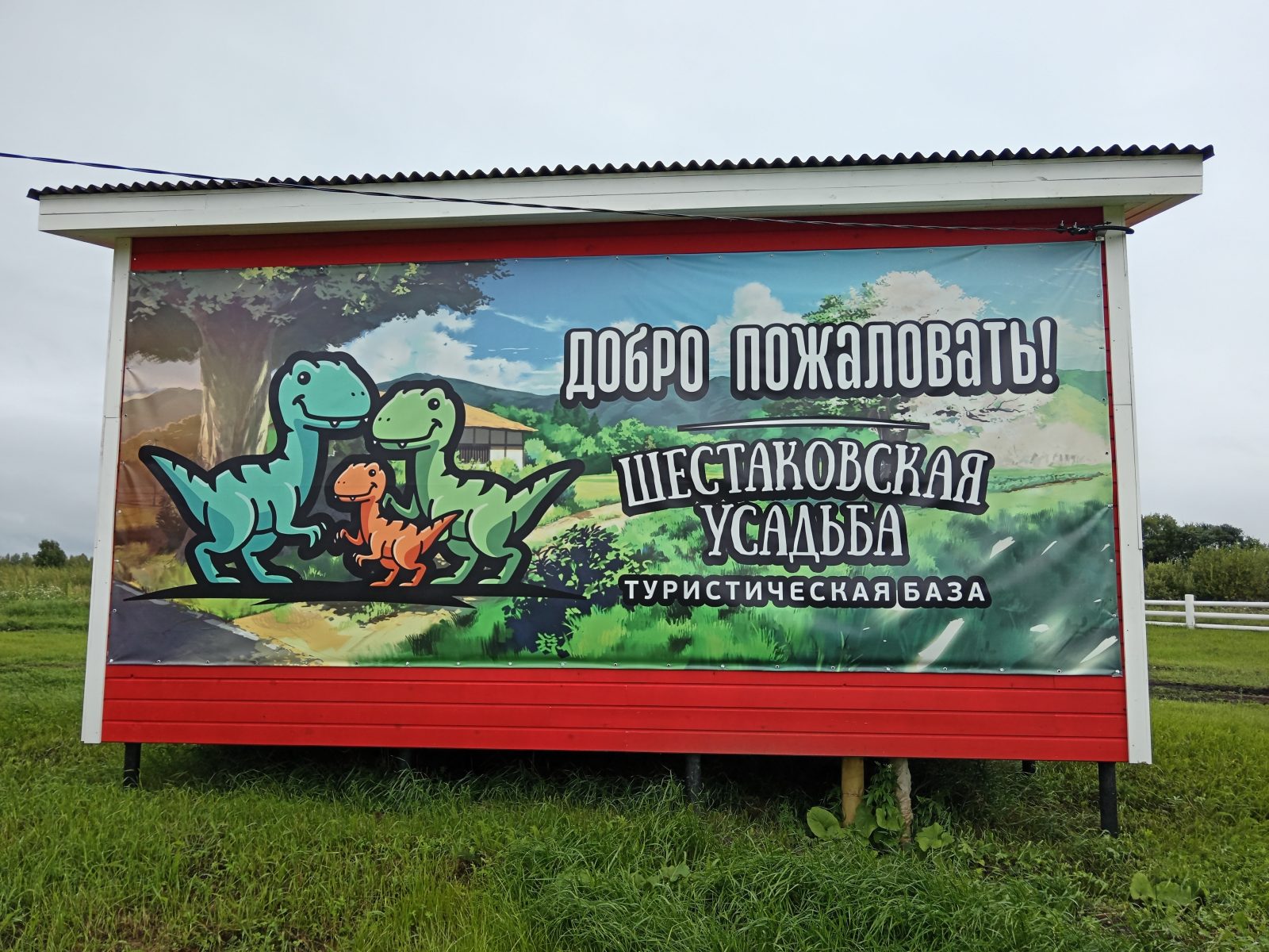 Шестаковские усадьбы