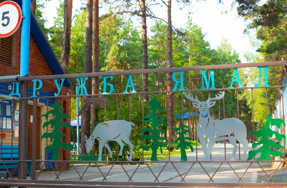 Дружба-Ямал