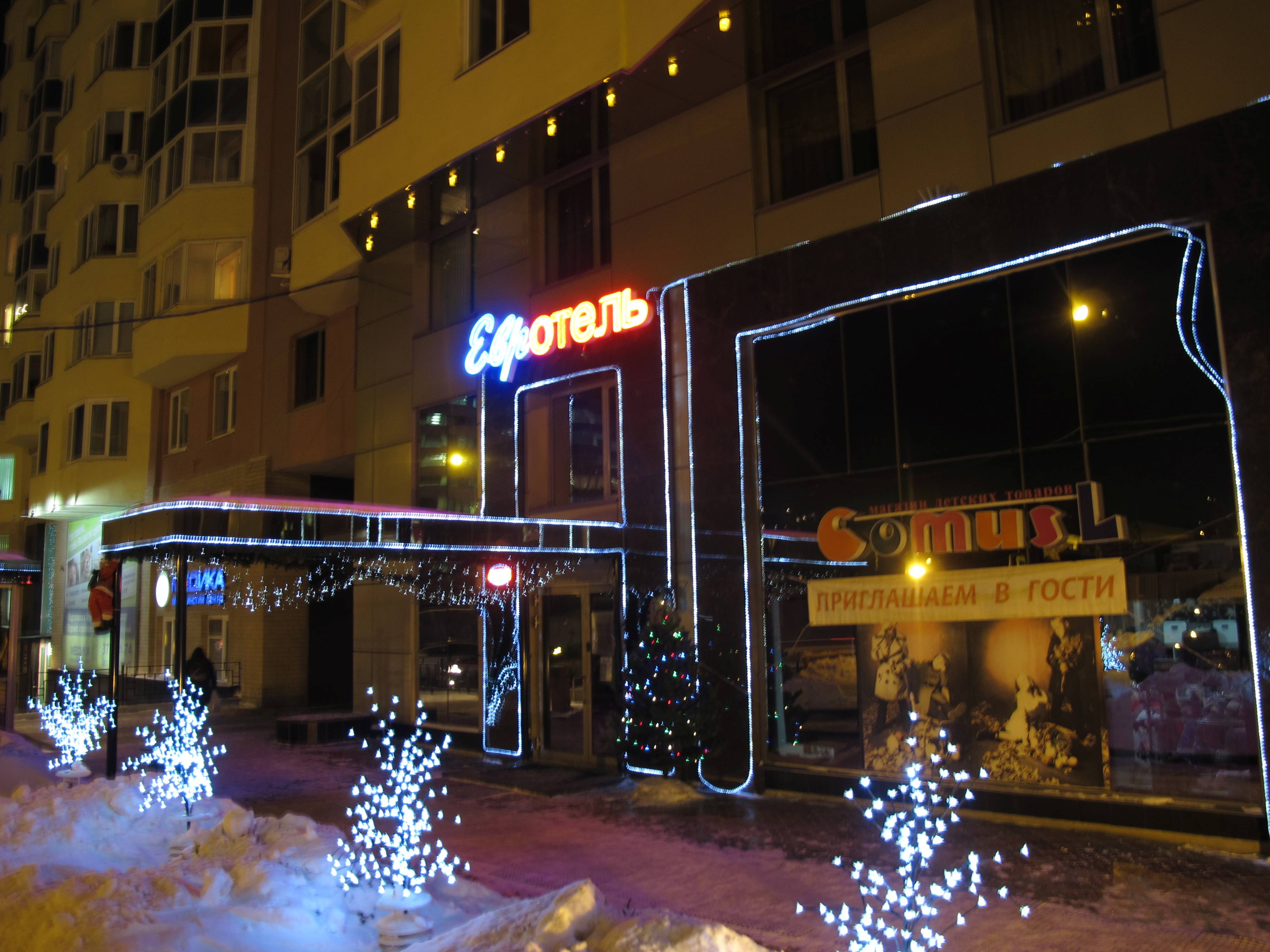 Евротель Центральный