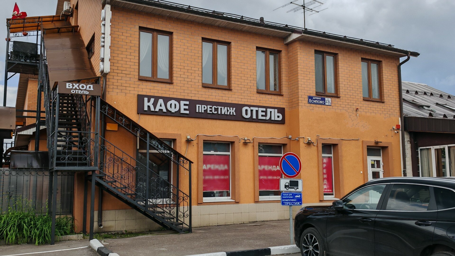 Общий вид