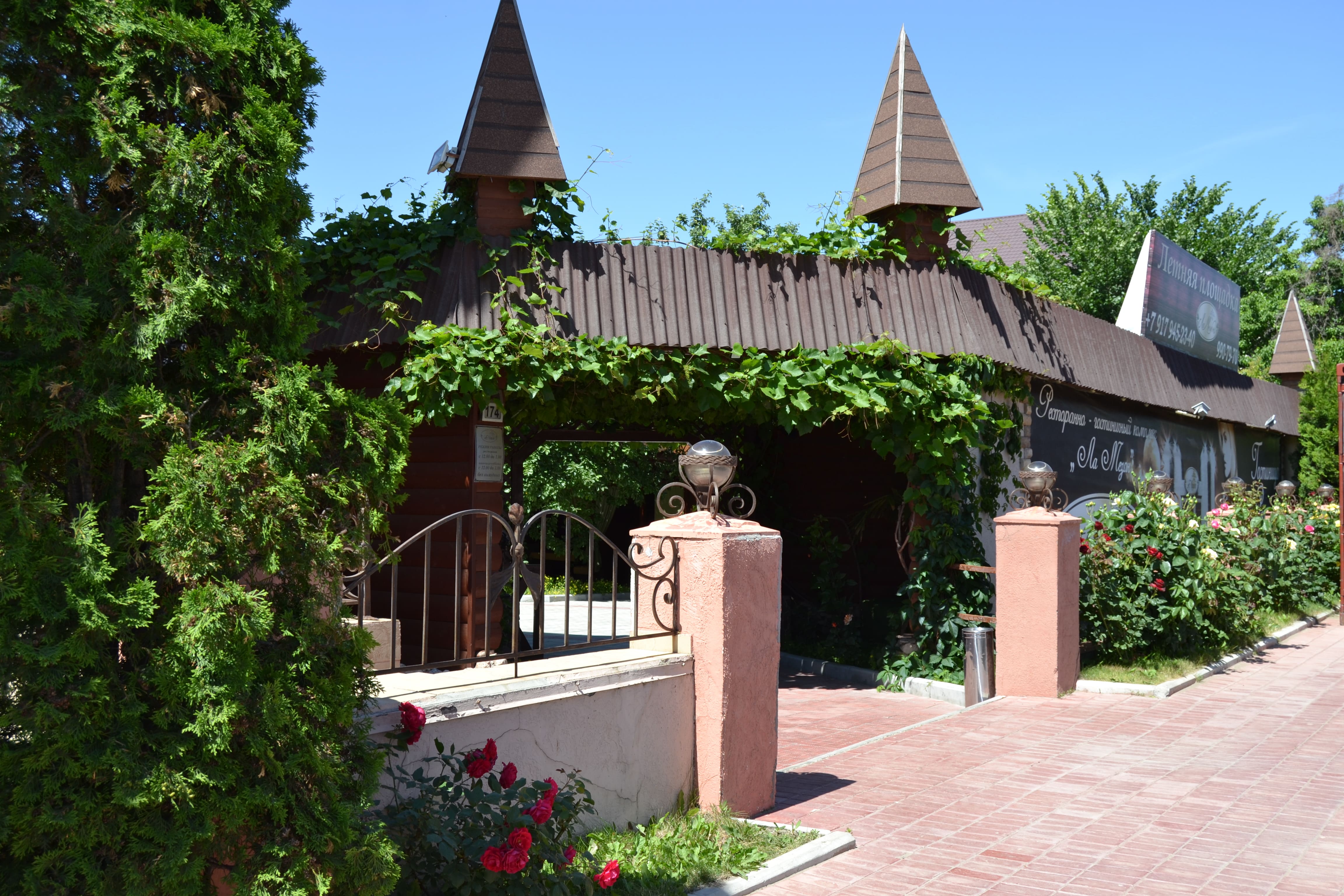 La Maison