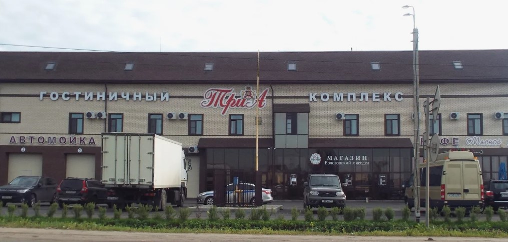«ТриА» гостиница