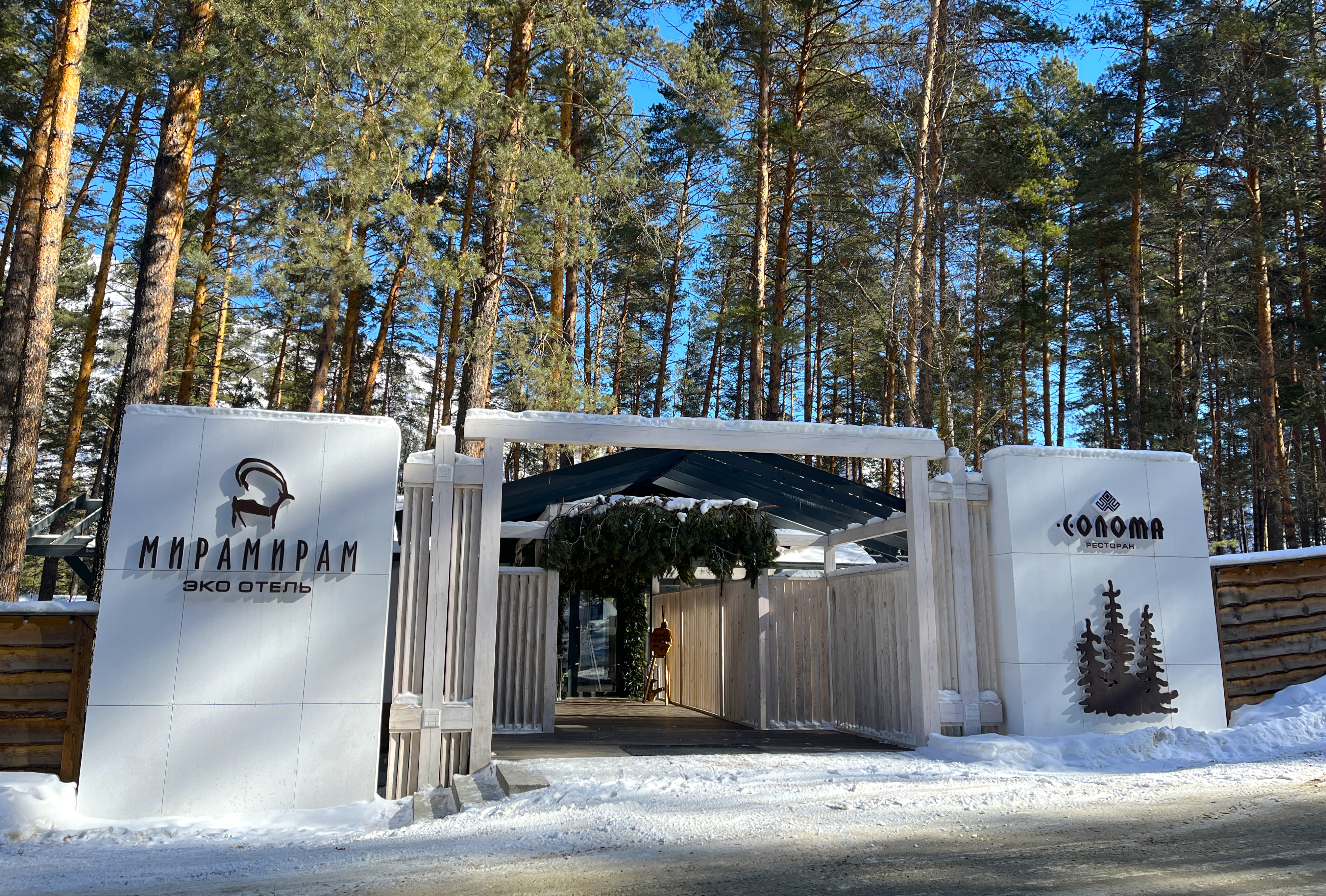 Мирамирам