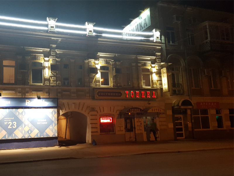Тоника