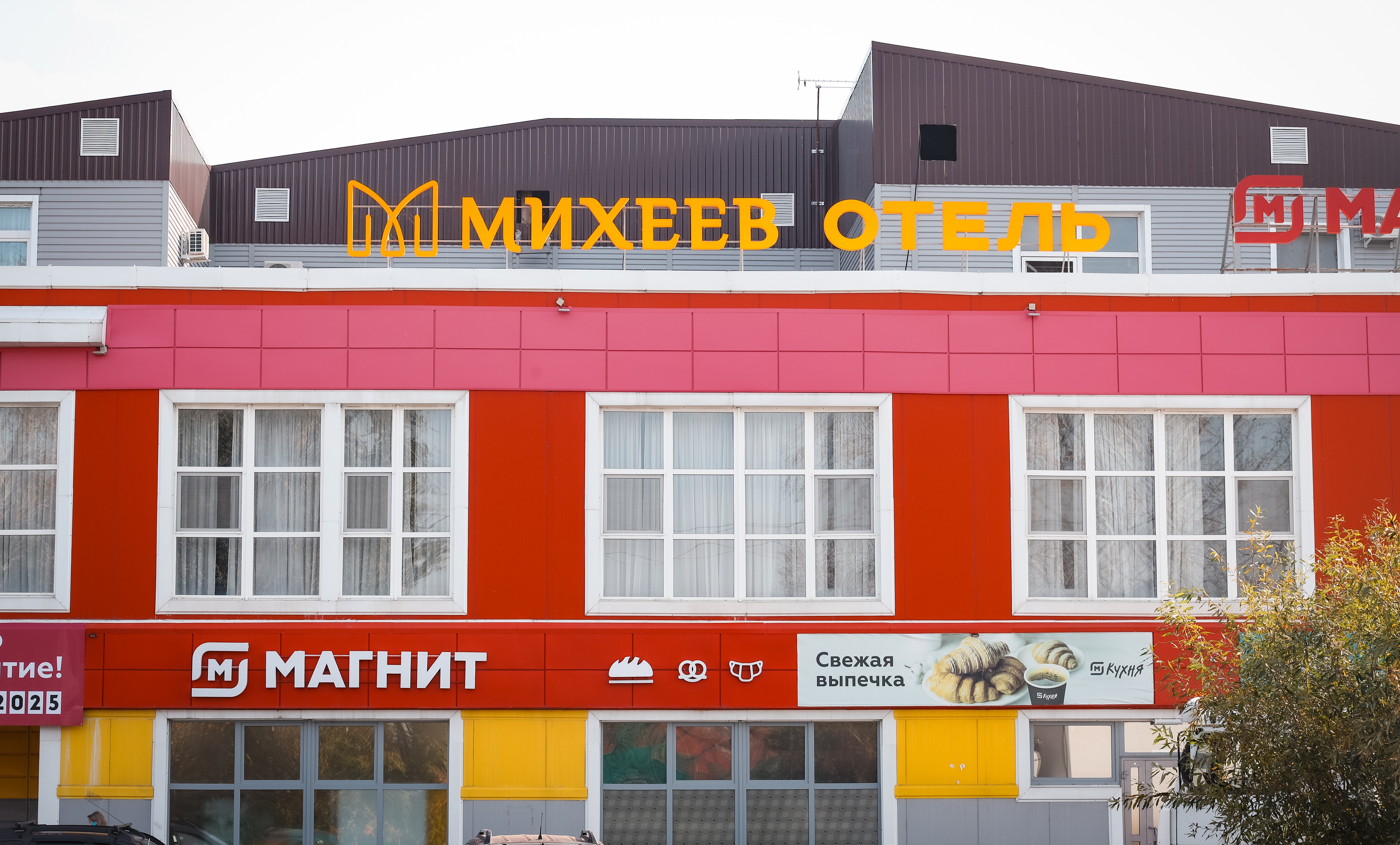 Внешний вид