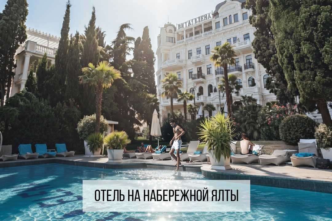 Вилла Елена (Villa Elena)