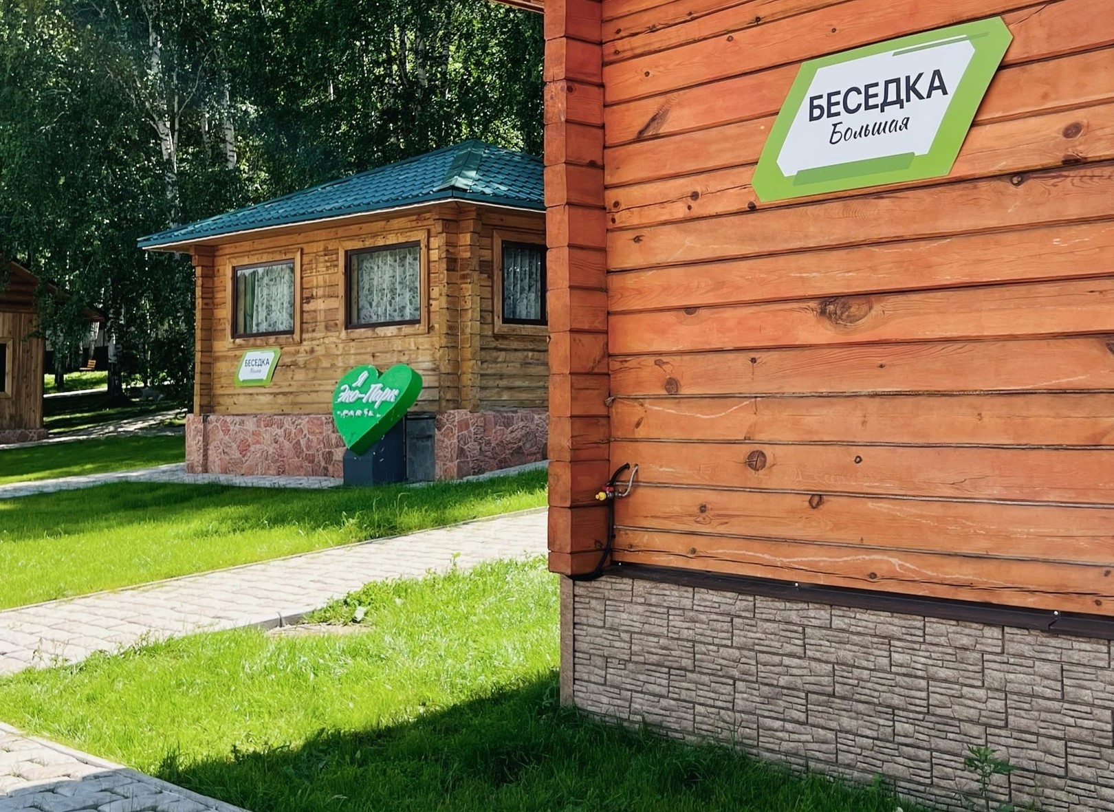 Апартель