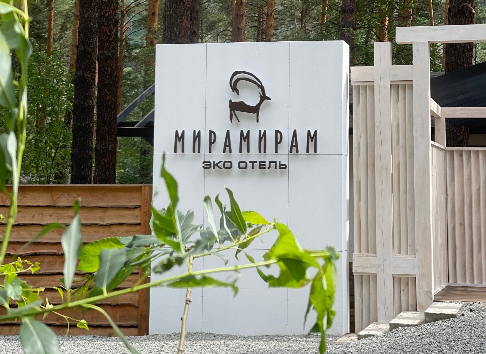 Мирамирам