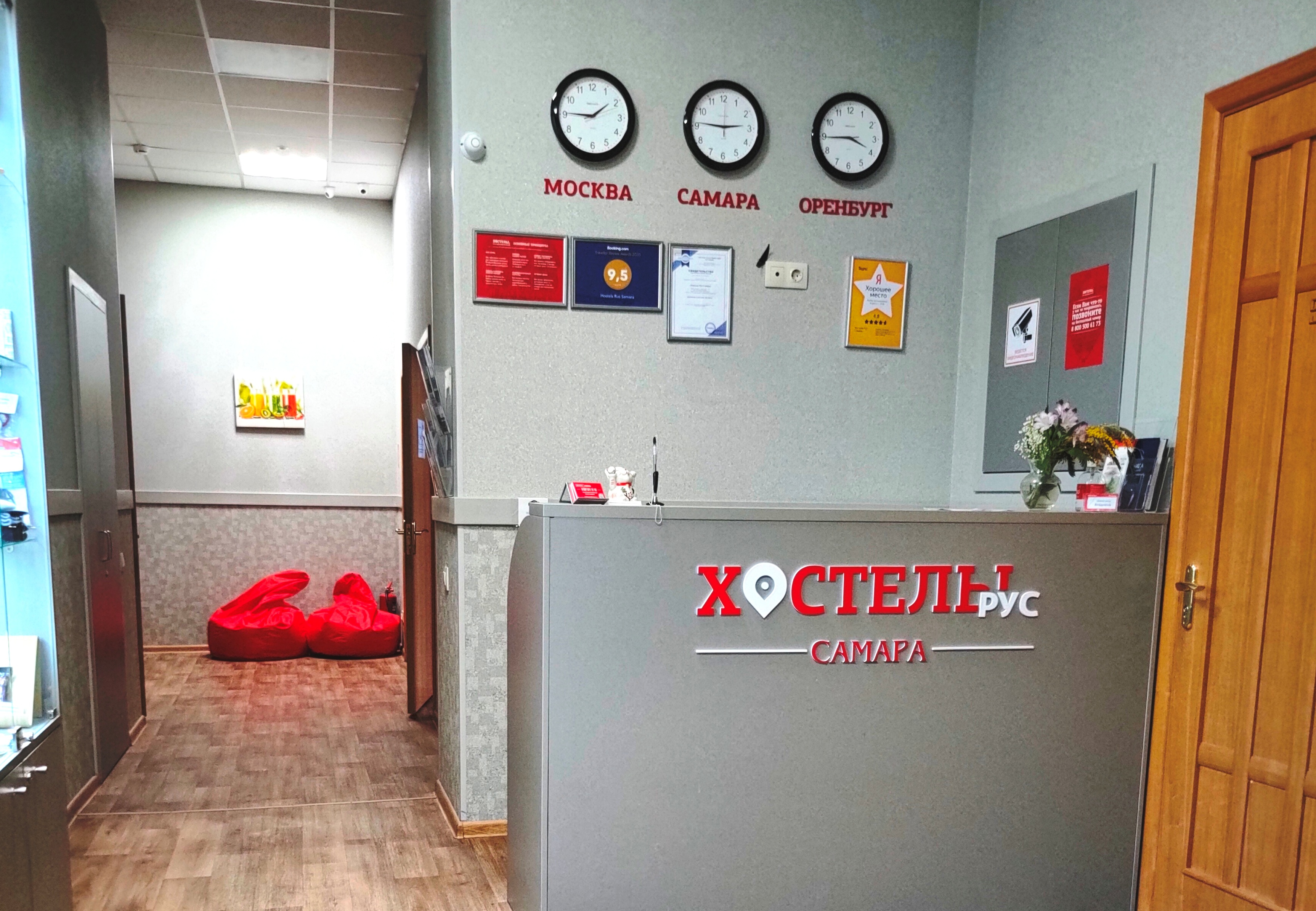 «Hostels Rus Samara» / «Хостелы Рус Самара» хостел