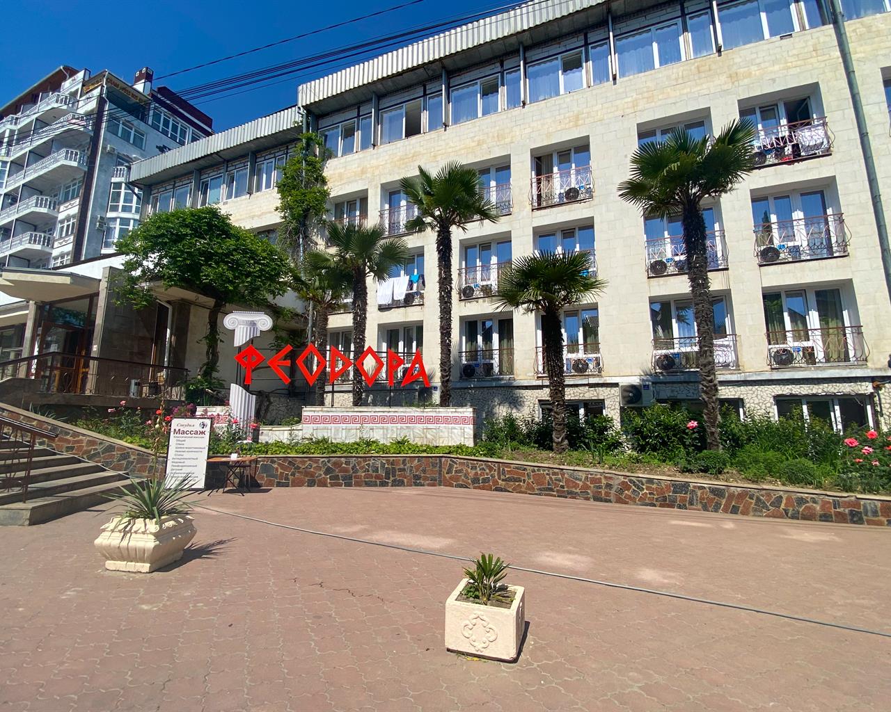 Пансионат феодоро алушта. Алушта профессорский уголок феодора. Пансионат феодора алушта фото. Феодора пансионат алушта. Пансионат феодора.