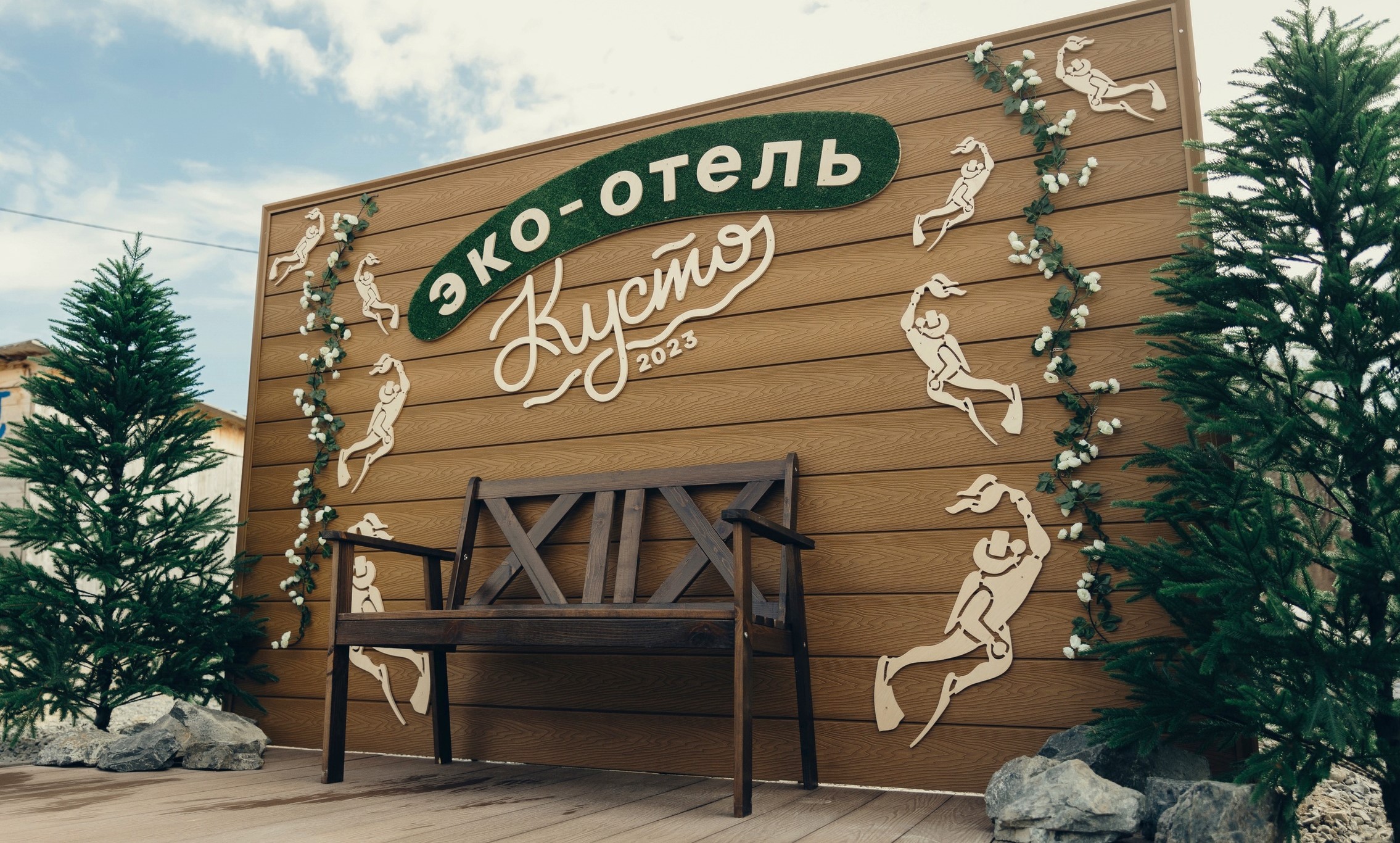 Кусто — Сухаринка, поселок