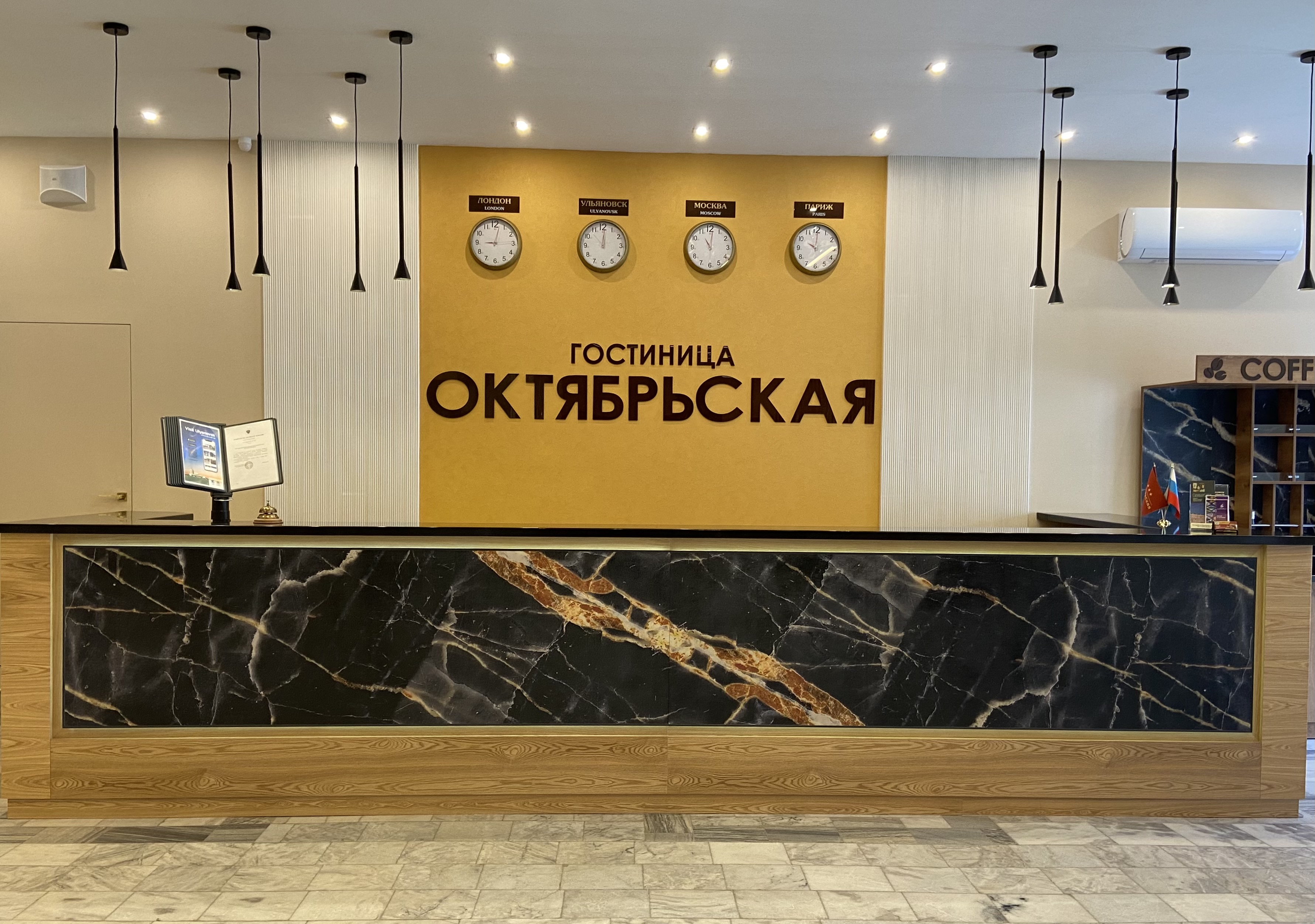 Ресепшн