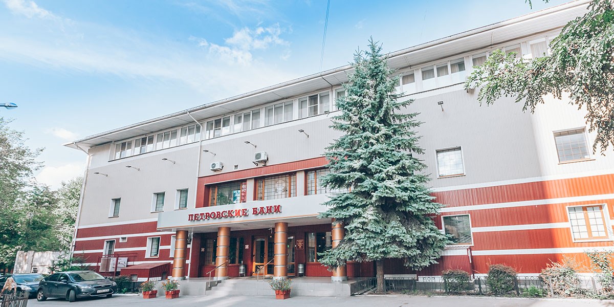 Бани