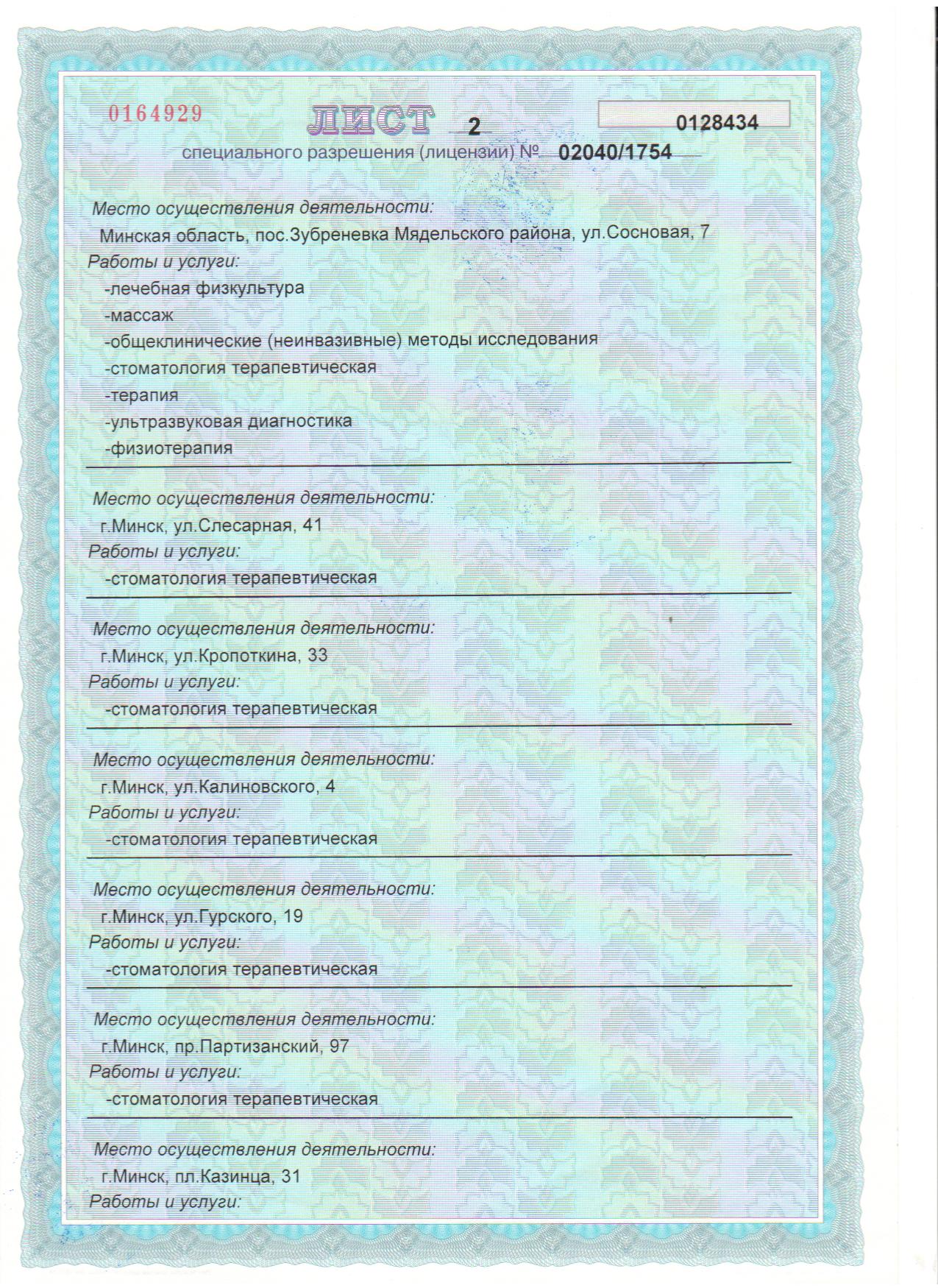 Журавушка» санаторий. Минская область. Цены на 2024 - Официальный сайт  Туроператор 