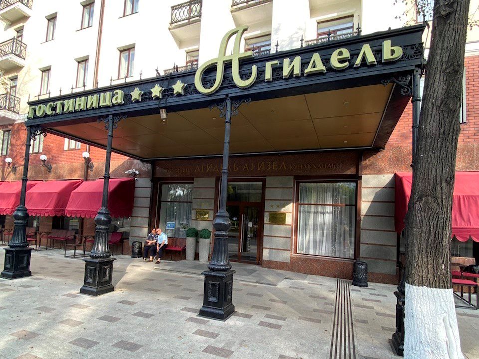 Агидель — Уфа, город
