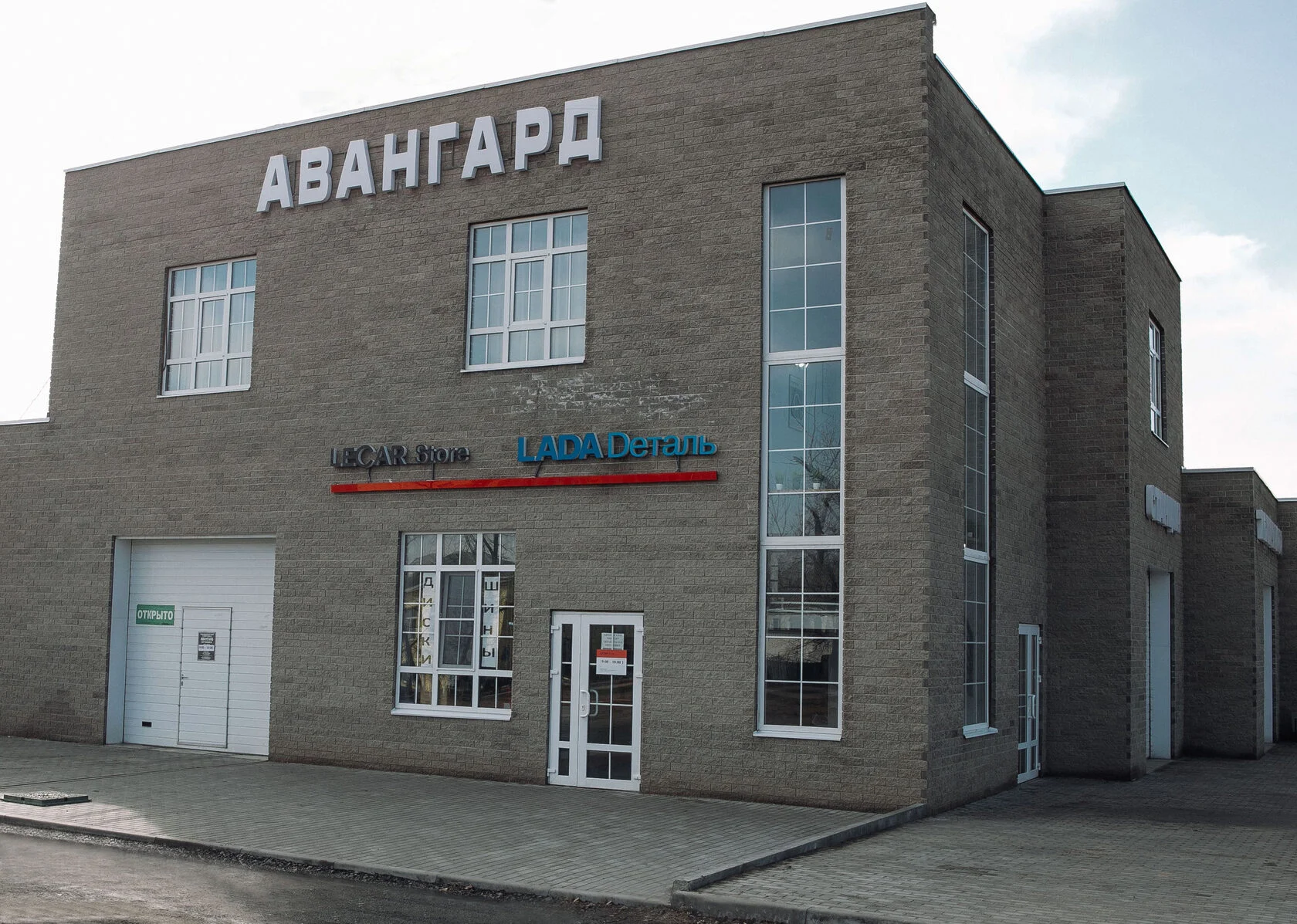 Авангард(Лиски) — Лиски, село