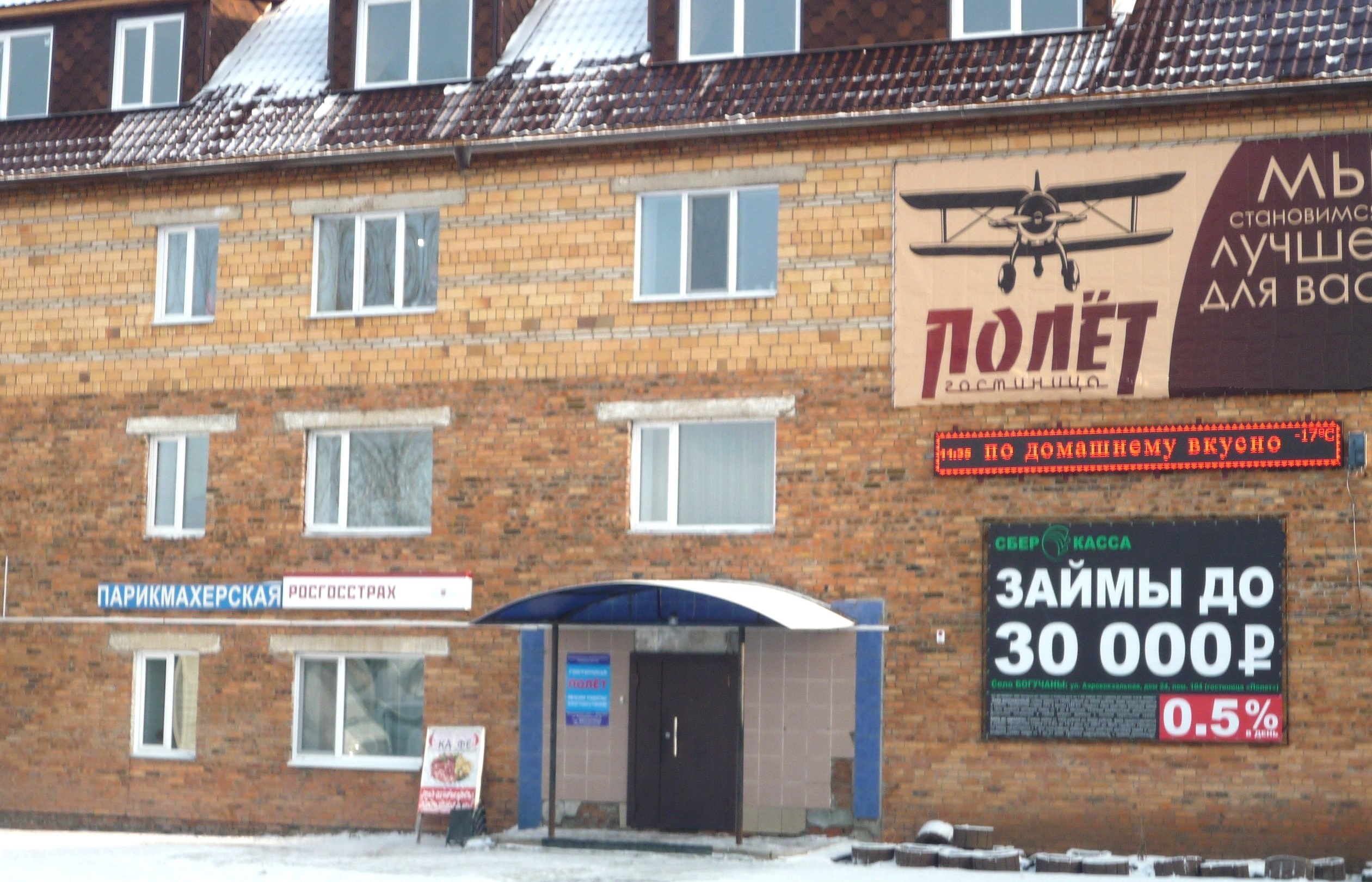 Полет (Богучаны)
