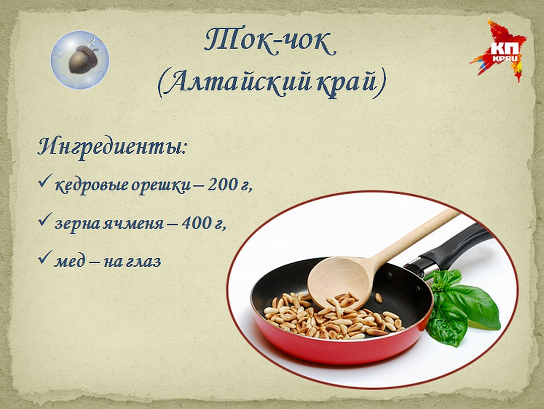 Гастрономический гид по России: необычные продукты и блюда