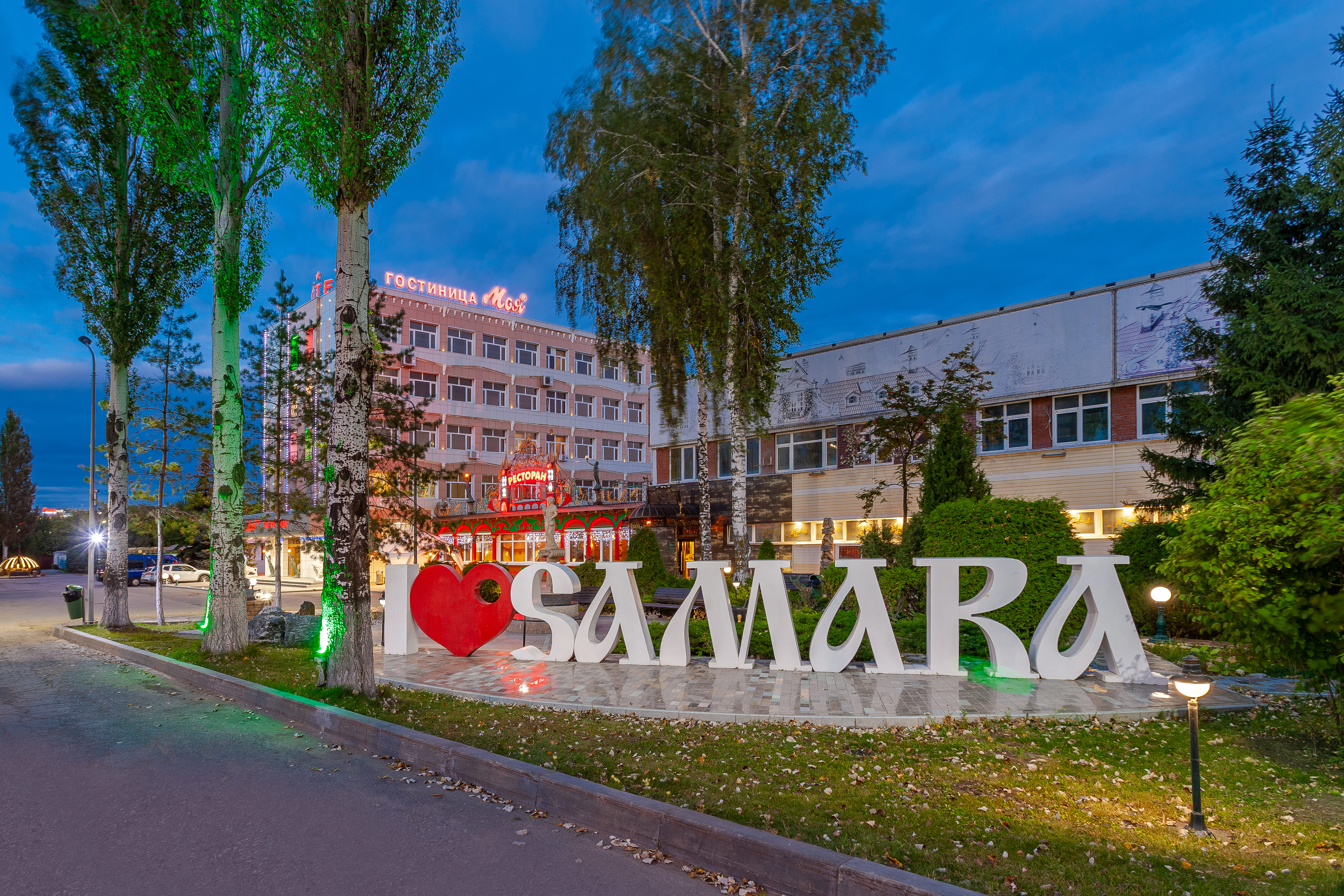 Моя(Самара)