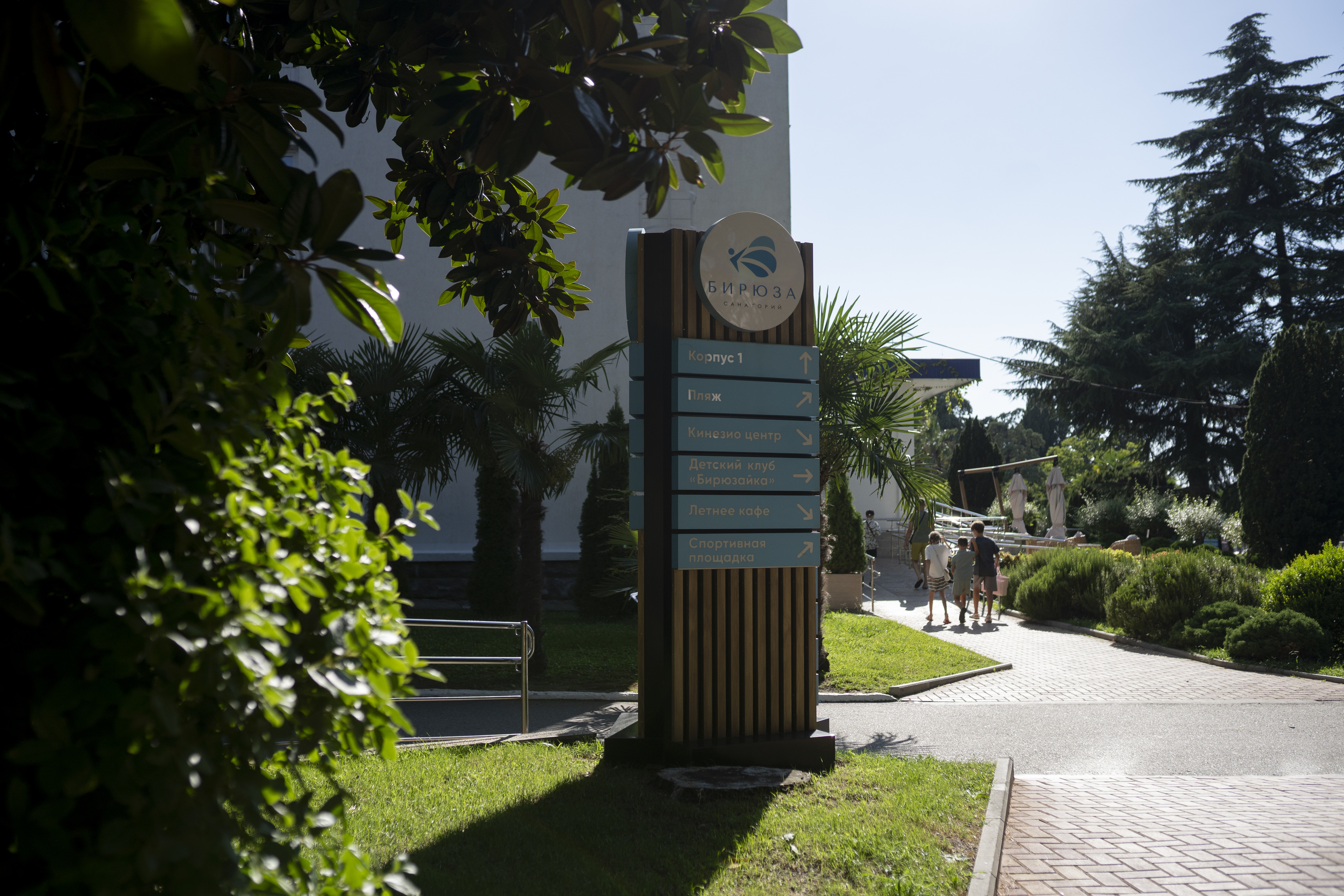 Территория