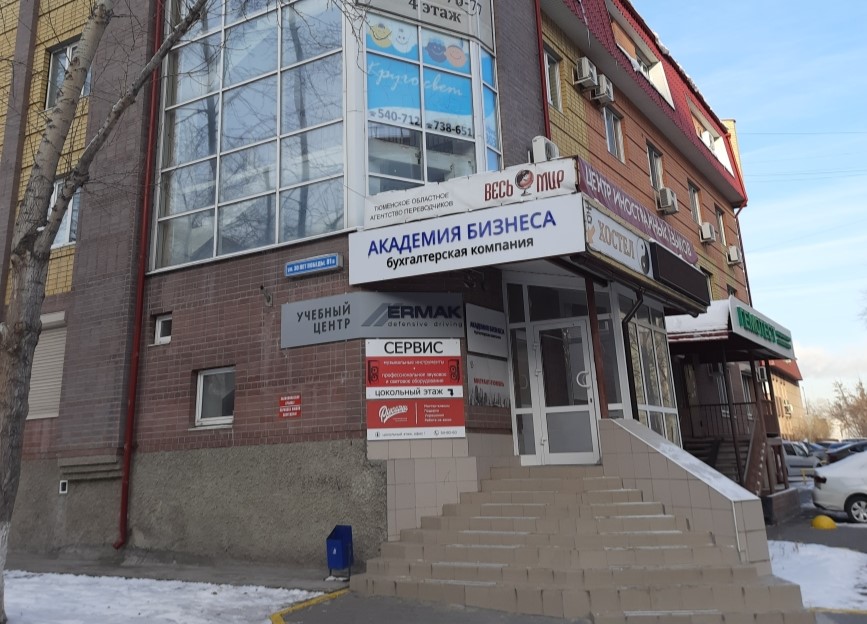 Инь Янь