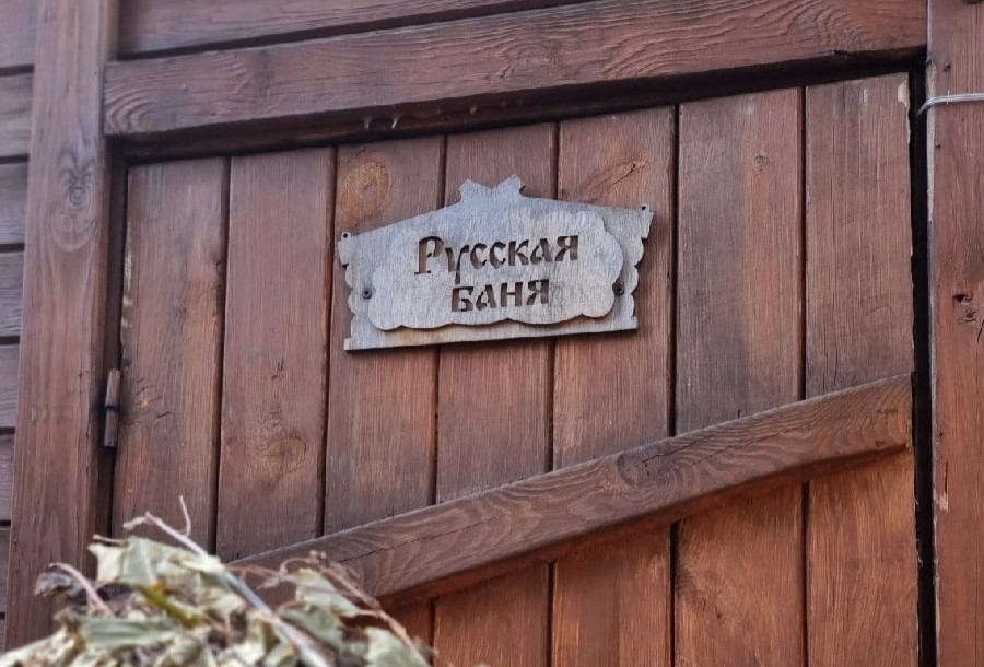 Пикник Парк