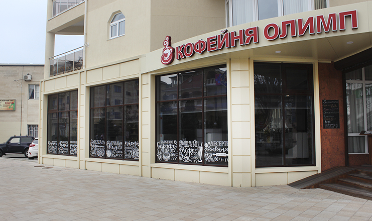 Внешний вид