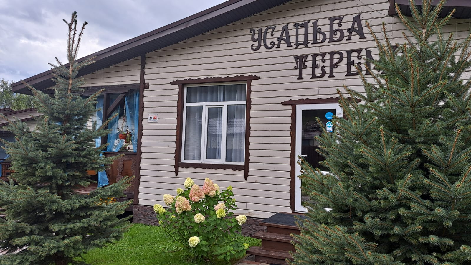 Теремок (Алтай)