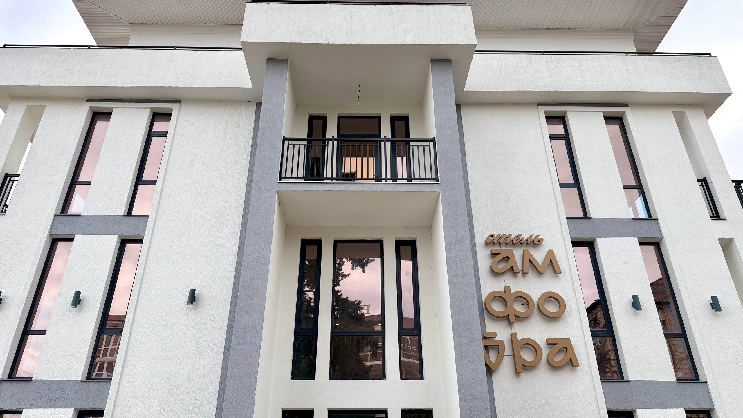 Амфора (Гагра)