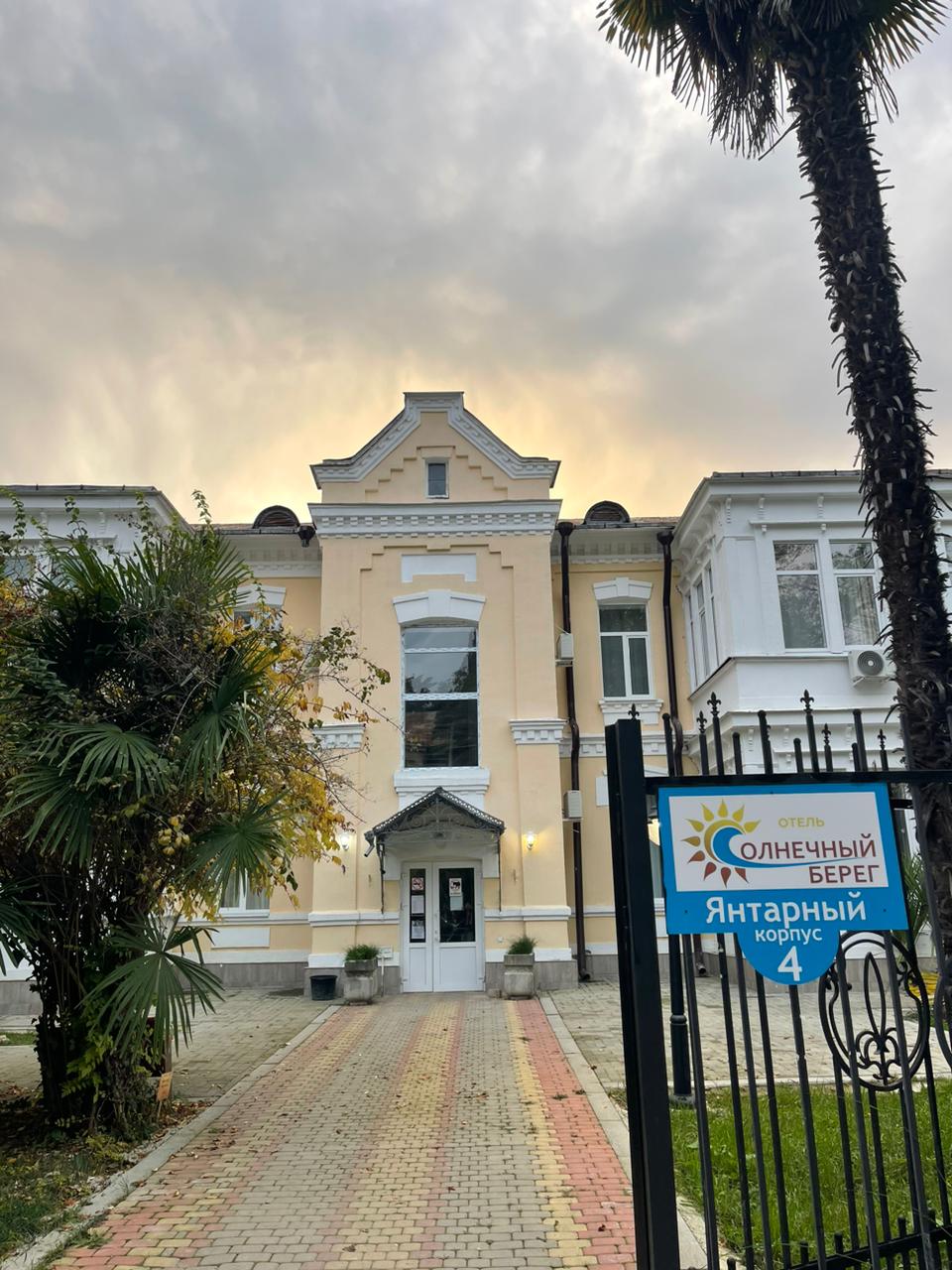 Корпус Янтарный