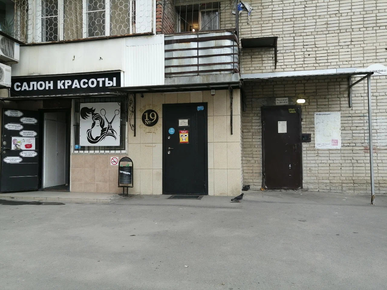 Бутик - 19