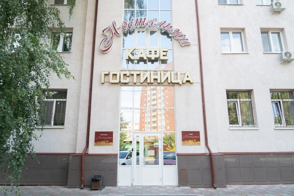 Ностальжи (Тюмень)