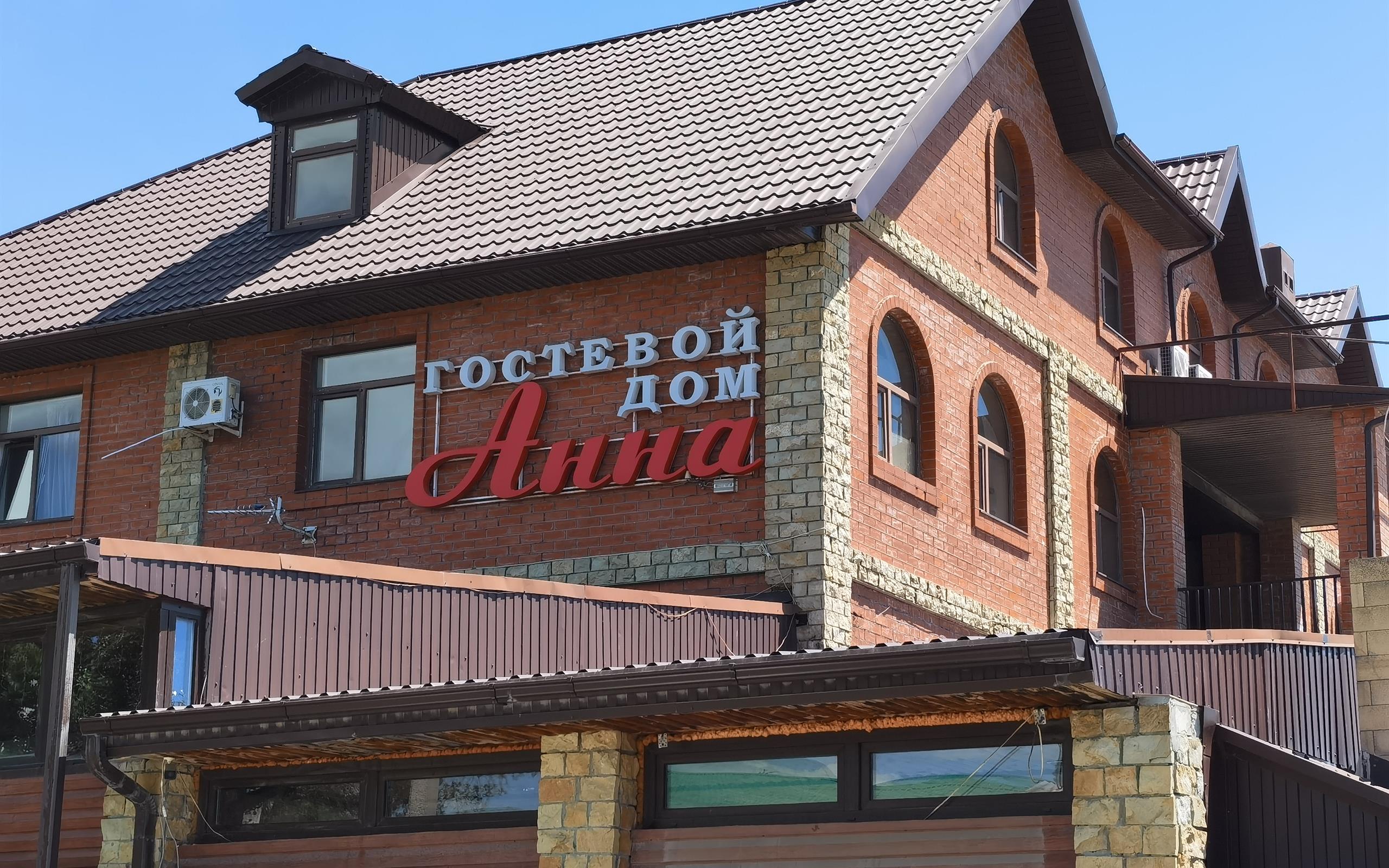 АННА — Мысхако, село