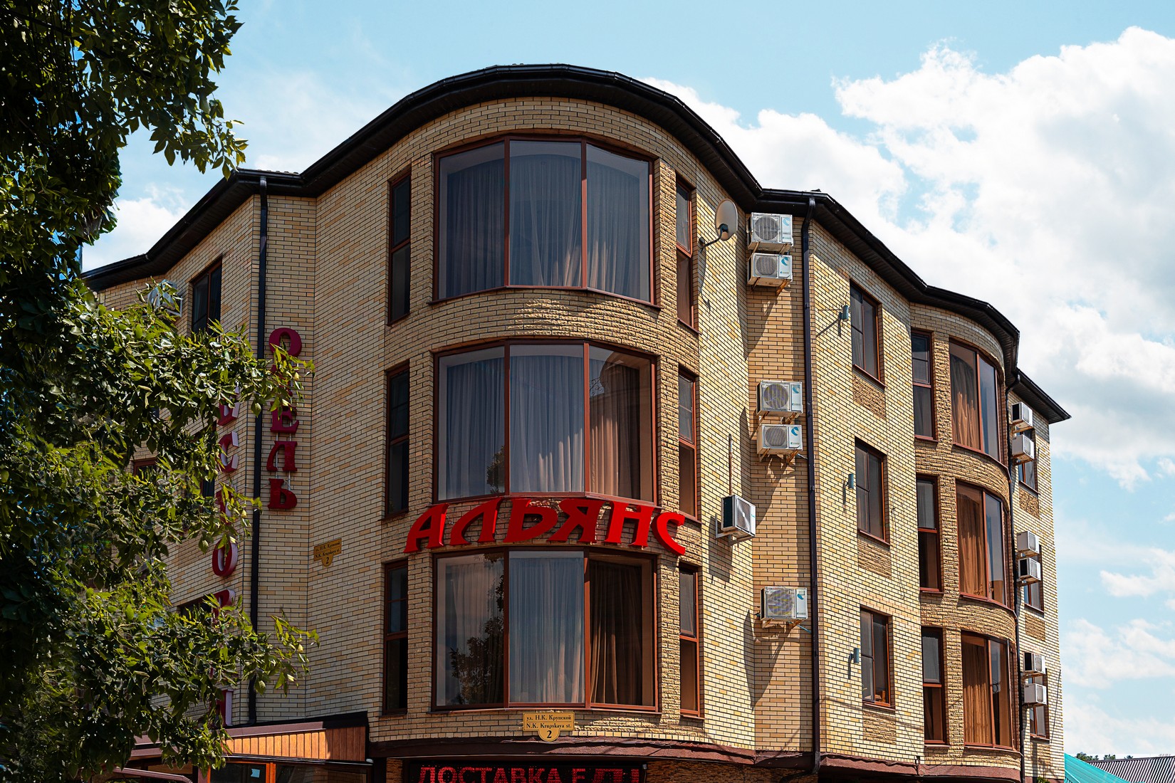 Альянс(Краснодар) — Краснодар, город