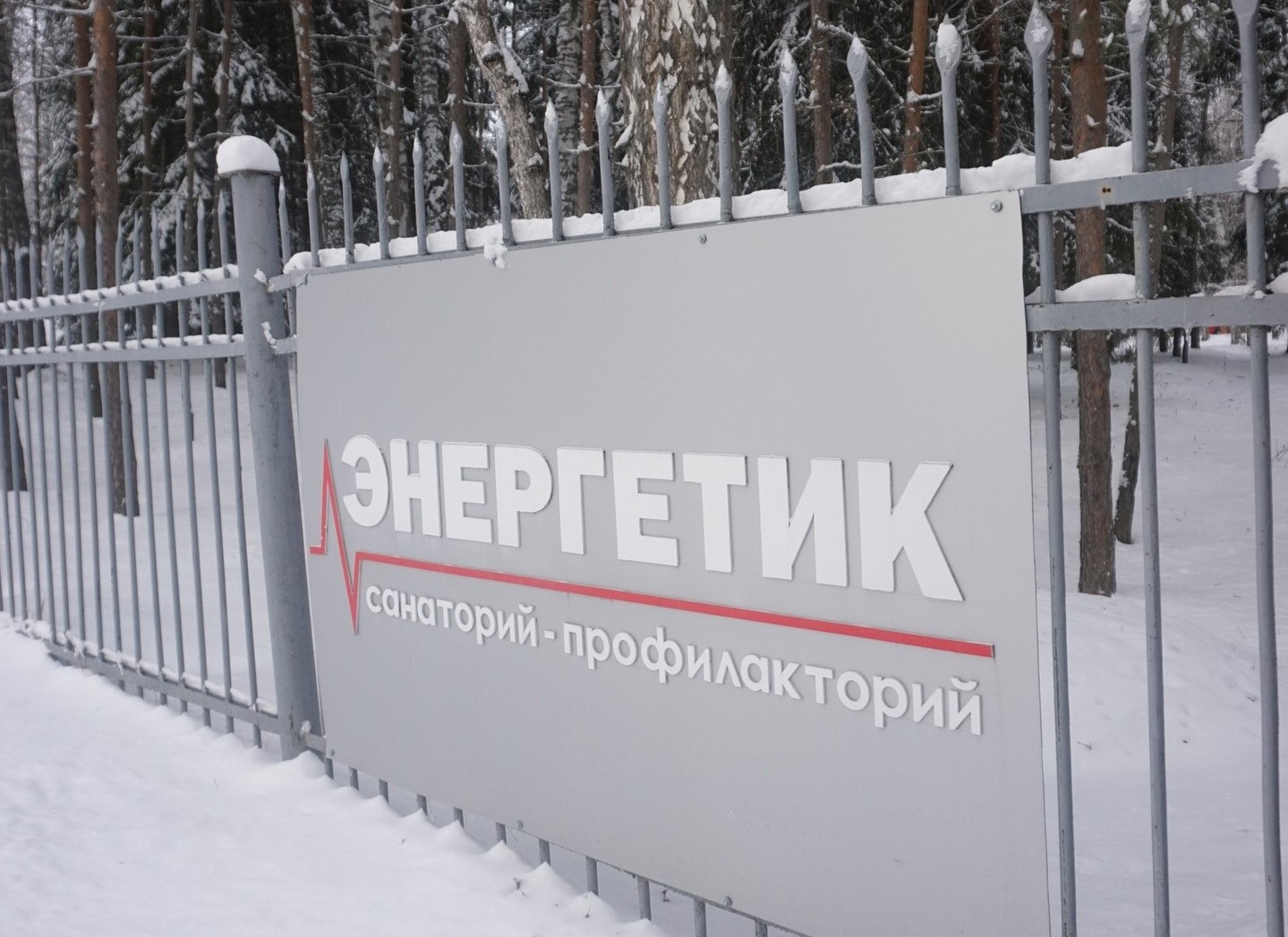 Энергетик (Мазурово)