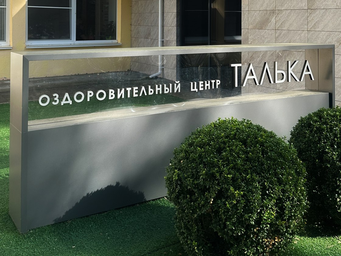 Территория