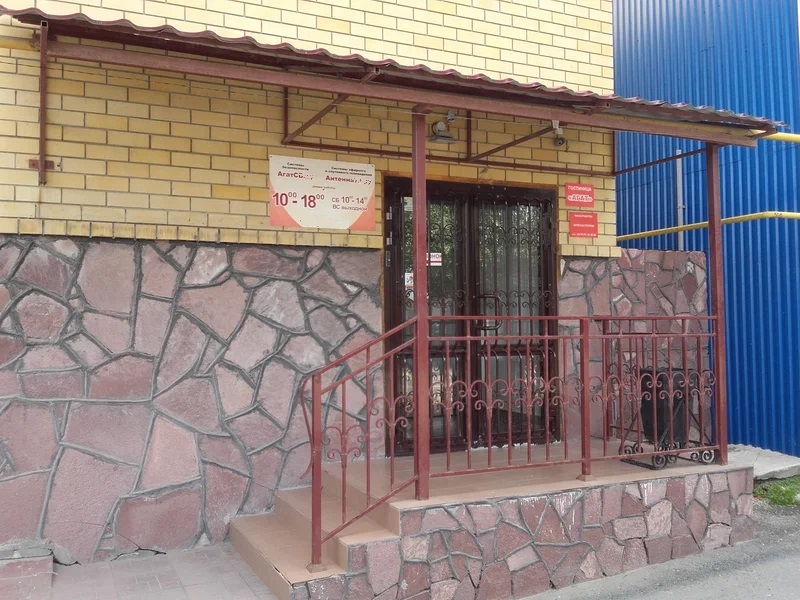 Агат (Тюмень)