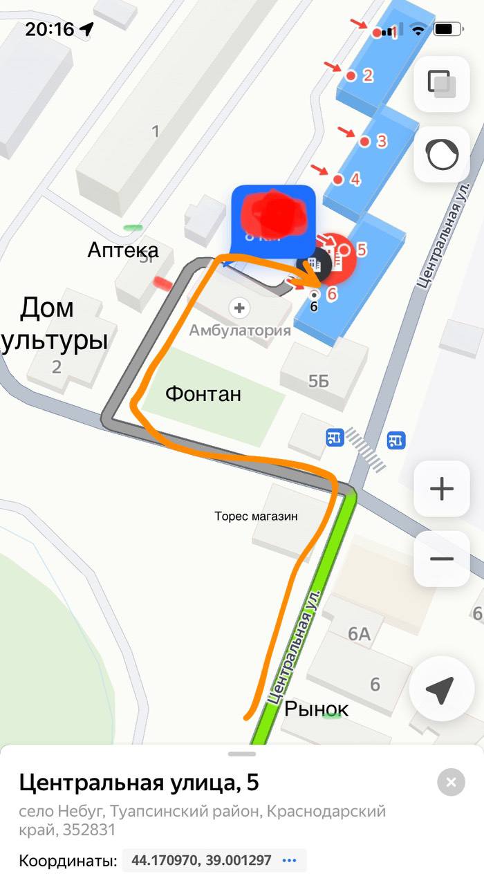 На Центральной 5