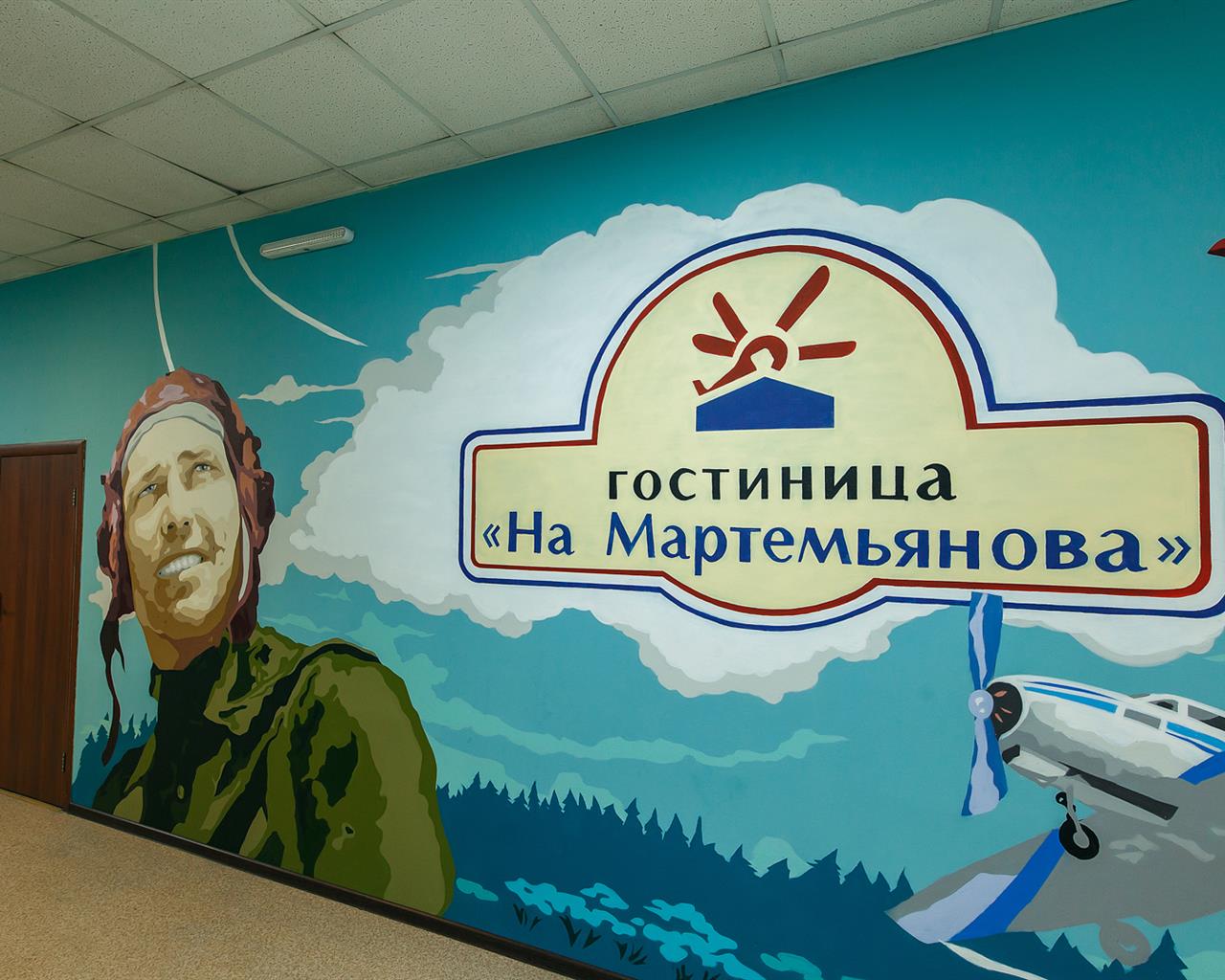 На Мартемьянова (Кемерово)